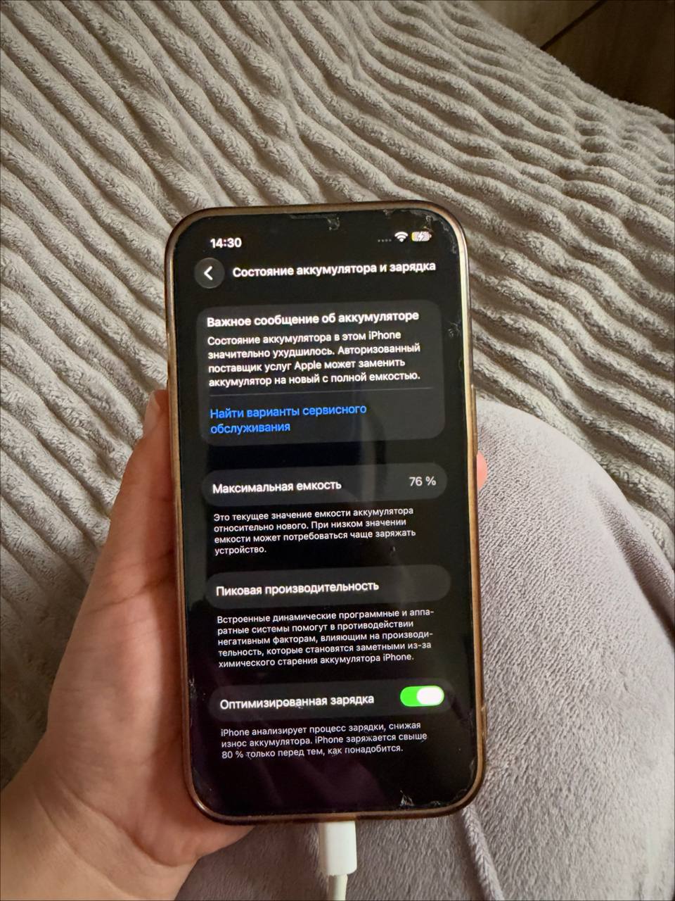iPhone 13 Pro 128GB белый