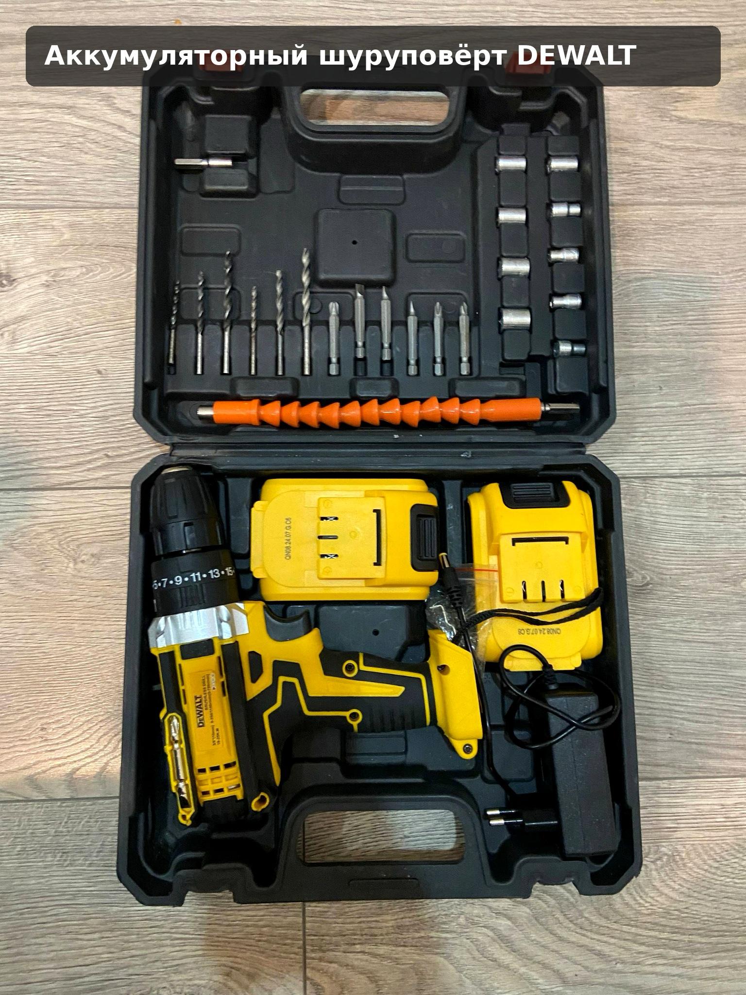 Аккумуляторный шуруповёрт DEWALT с кейсом и насадками