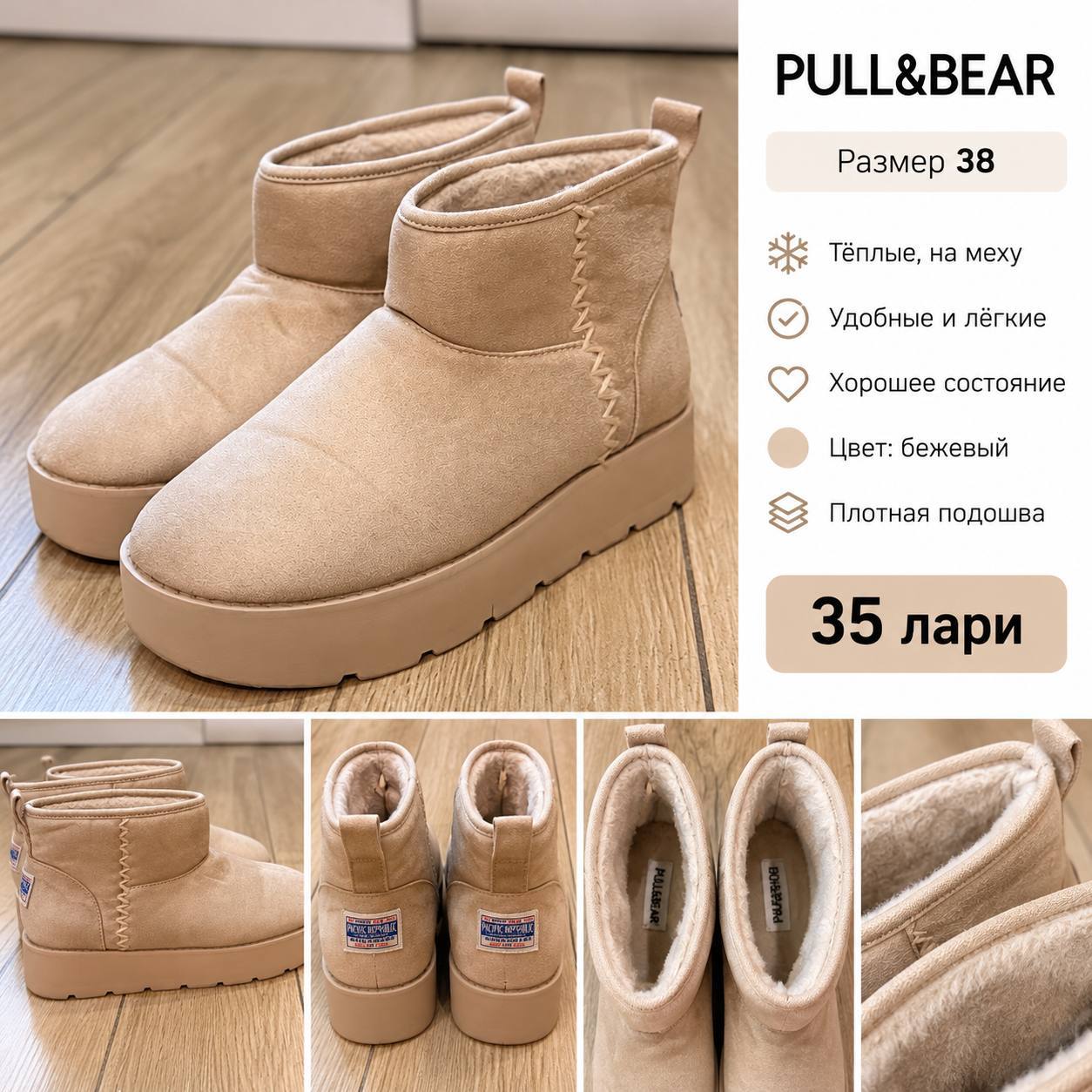 Зимние угги Pull&Bear, размер 38