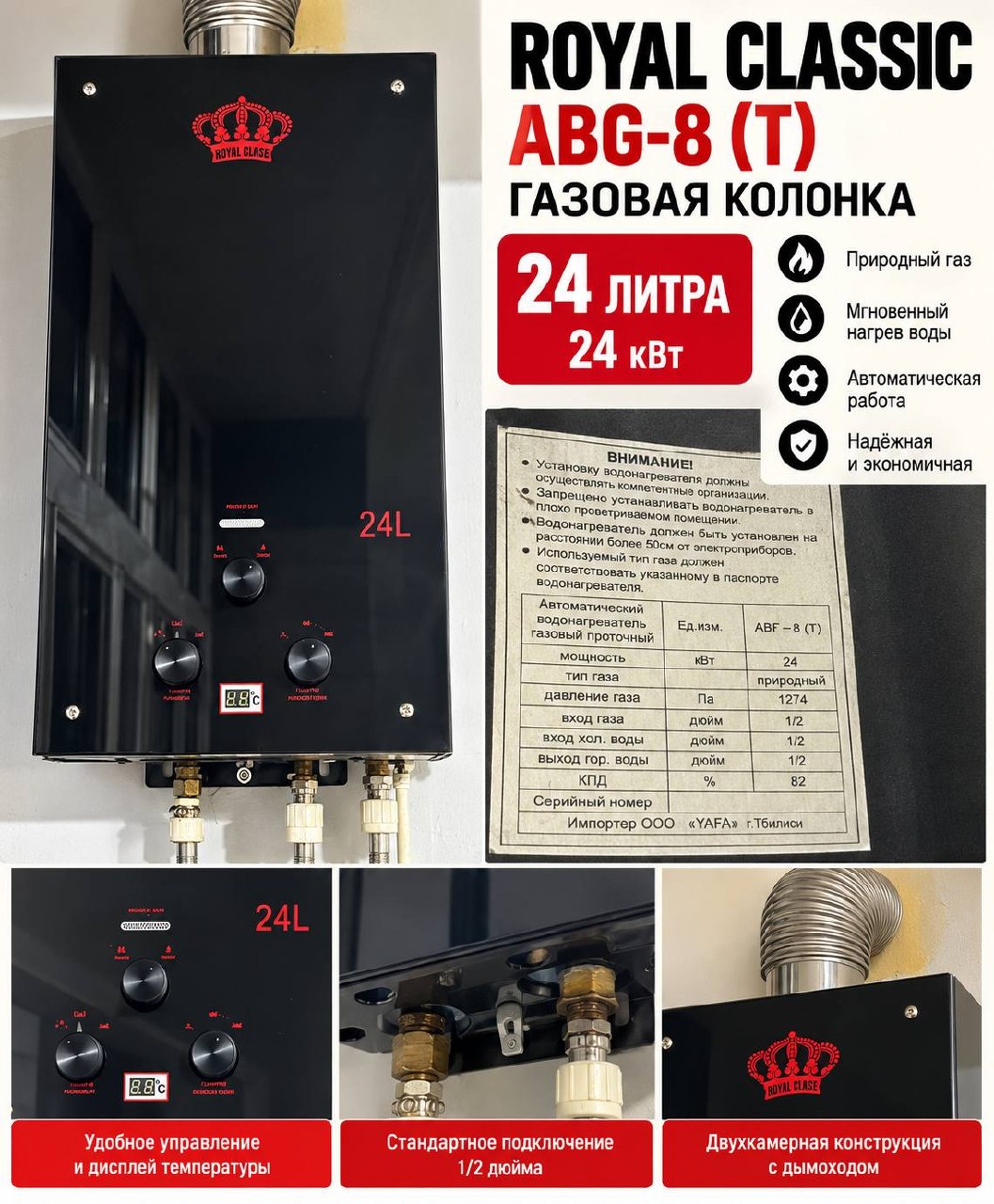 Газовая колонка