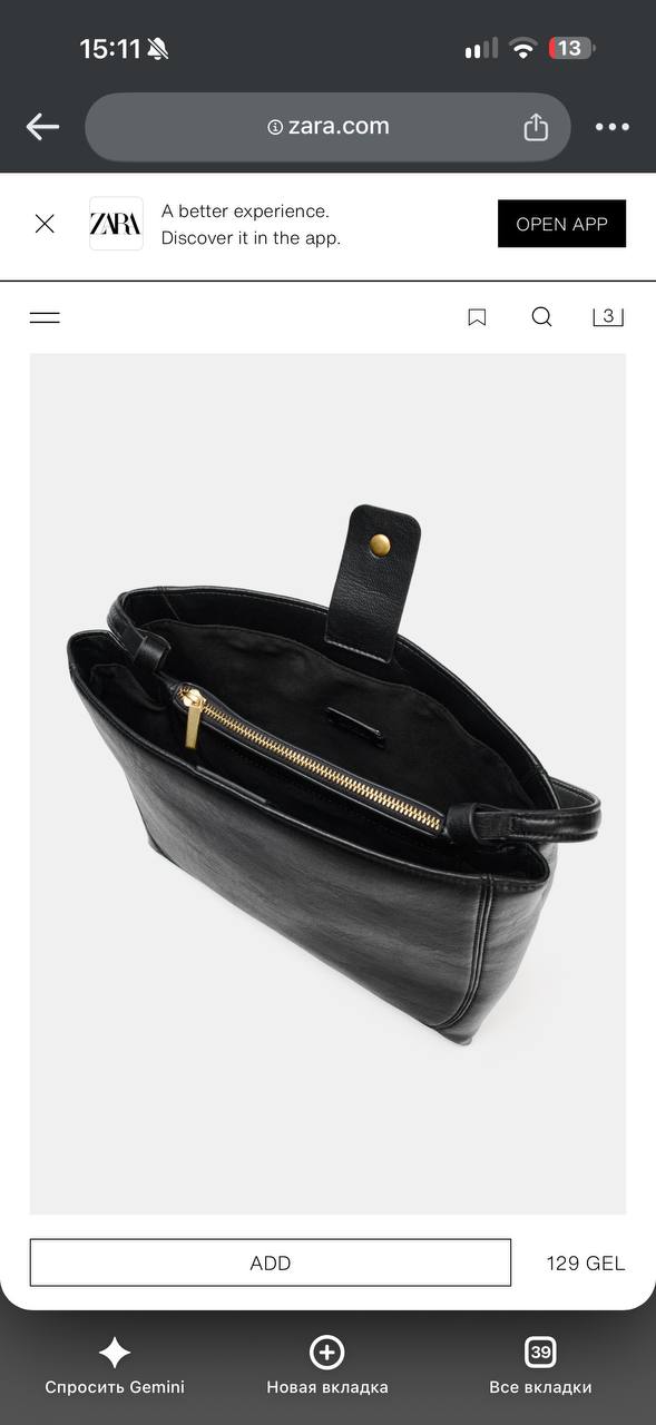 Сумка ZARA новая вместительная