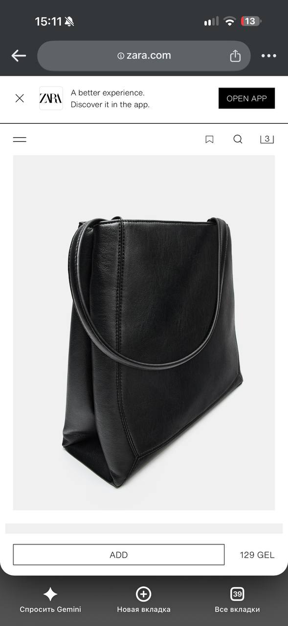 Сумка ZARA новая вместительная