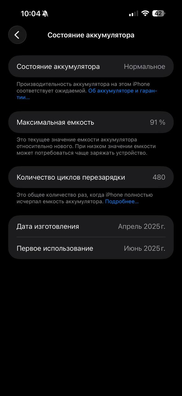 iPhone 16 Pro Max 256 ГБ