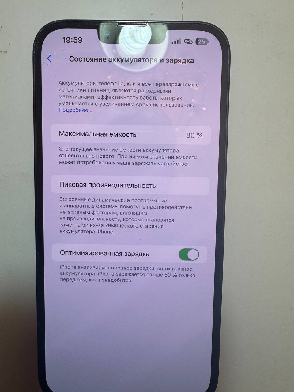 iPhone 13 Pro Max 256 ГБ