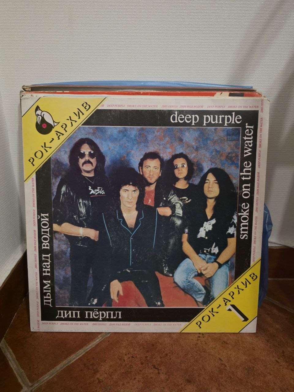 Deep Purple, Smoke on the Water (Рок-архив 1) (виниловая пластинка)