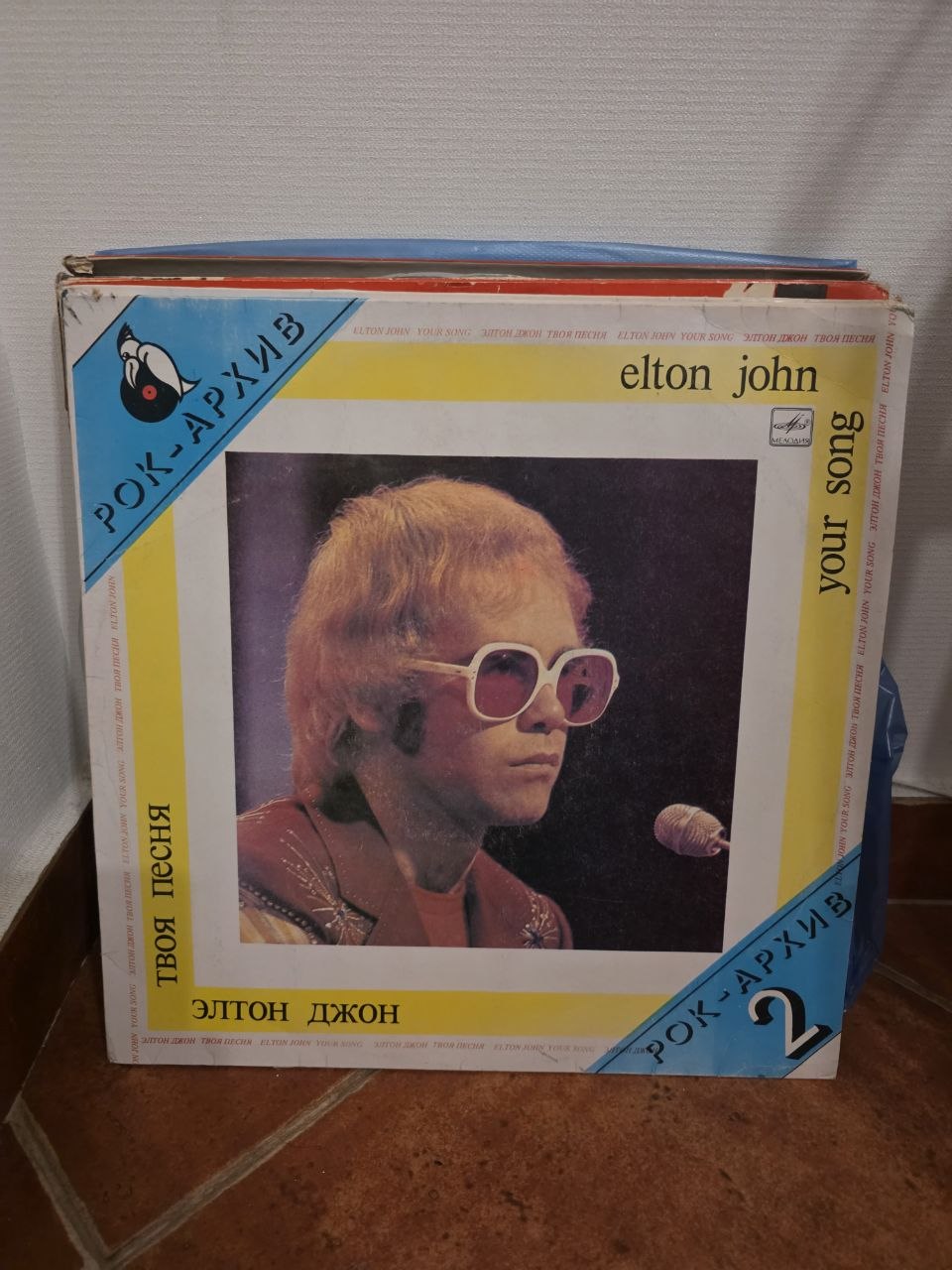 Elton John, Your Song и Honky Cat (Рок-архив 2 и 3) (виниловая пластинка)