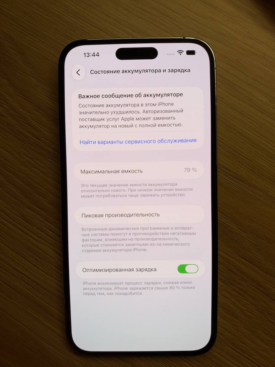 iPhone 14 Pro Max 256 ГБ