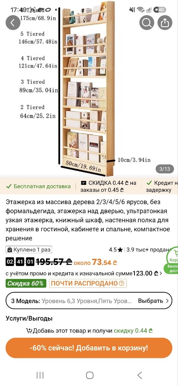 Деревянная настенная полка для книг