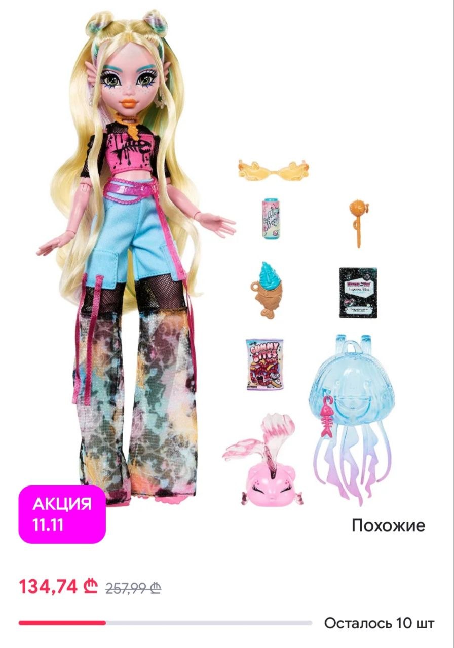 Шарнирная кукла Monster High Лагуна Блю