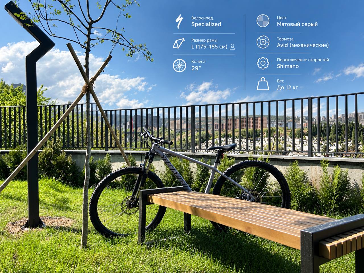 Велосипед Specialized, рама L, колеса 29"