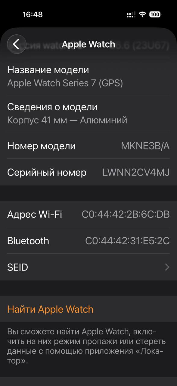 Apple Watch Series 7, полный комплект