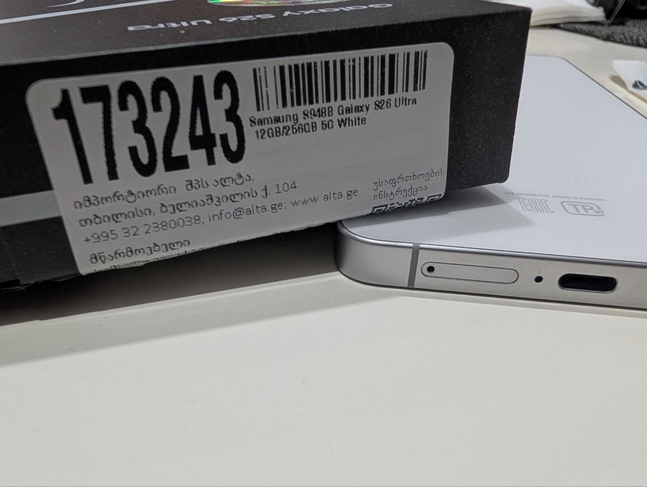 Samsung Galaxy S26 Ultra