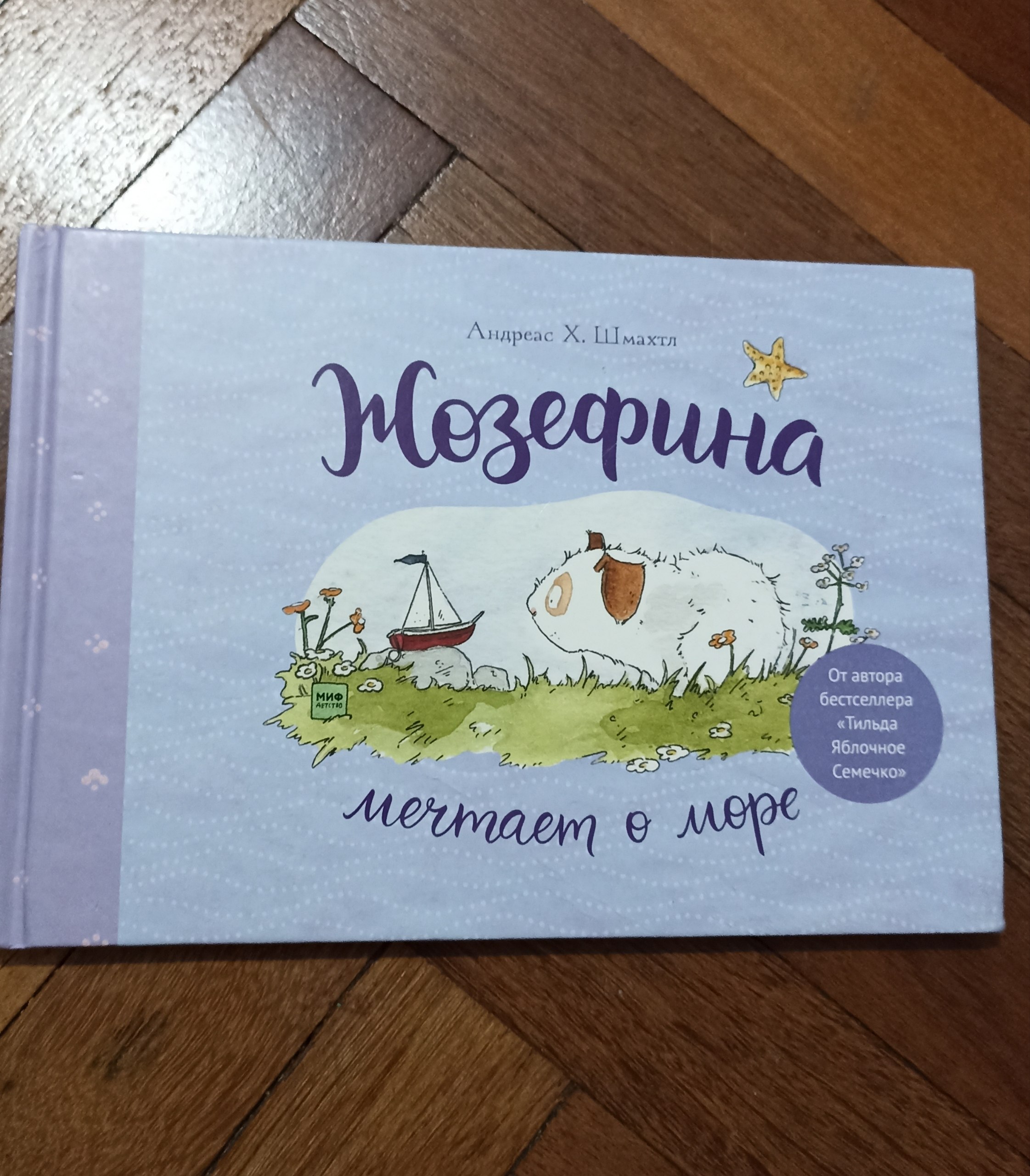 Книга с окошками «Луг и пруд»