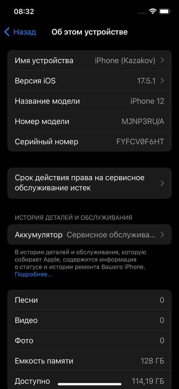 iPhone 12 128GB