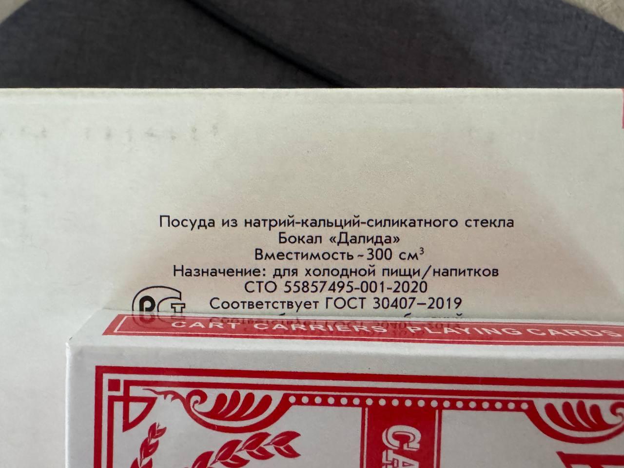 Бокалы для вина, 2 шт