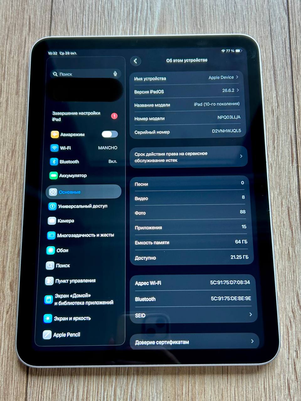 iPad 10-го поколения 64 ГБ Silver