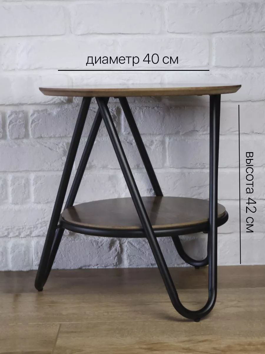 Компактный журнальный столик