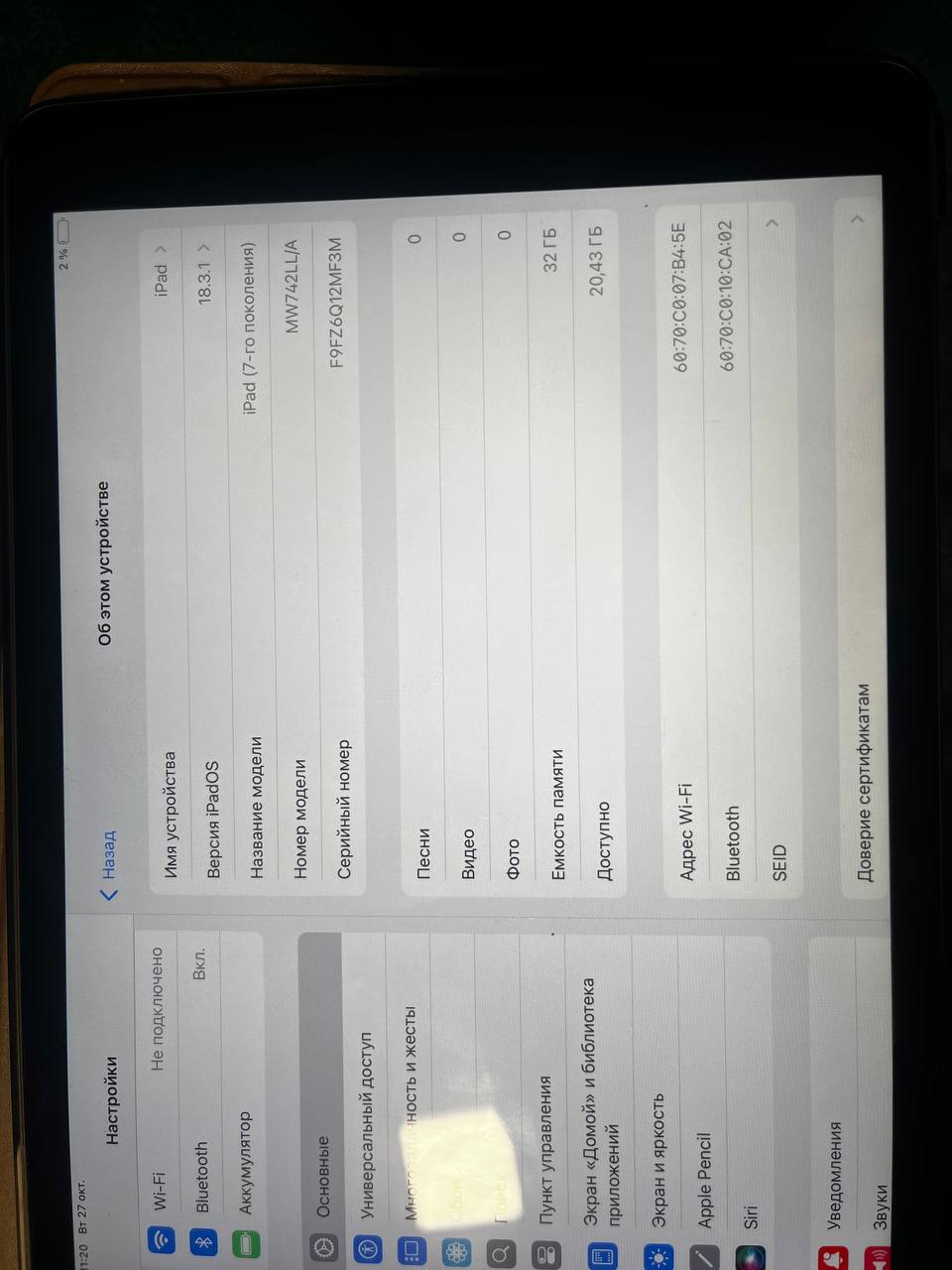 Apple iPad 7-го поколения 32 ГБ