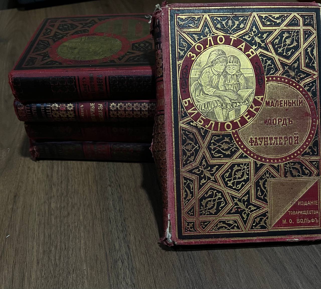 Комплект книг коллекционного старого издания