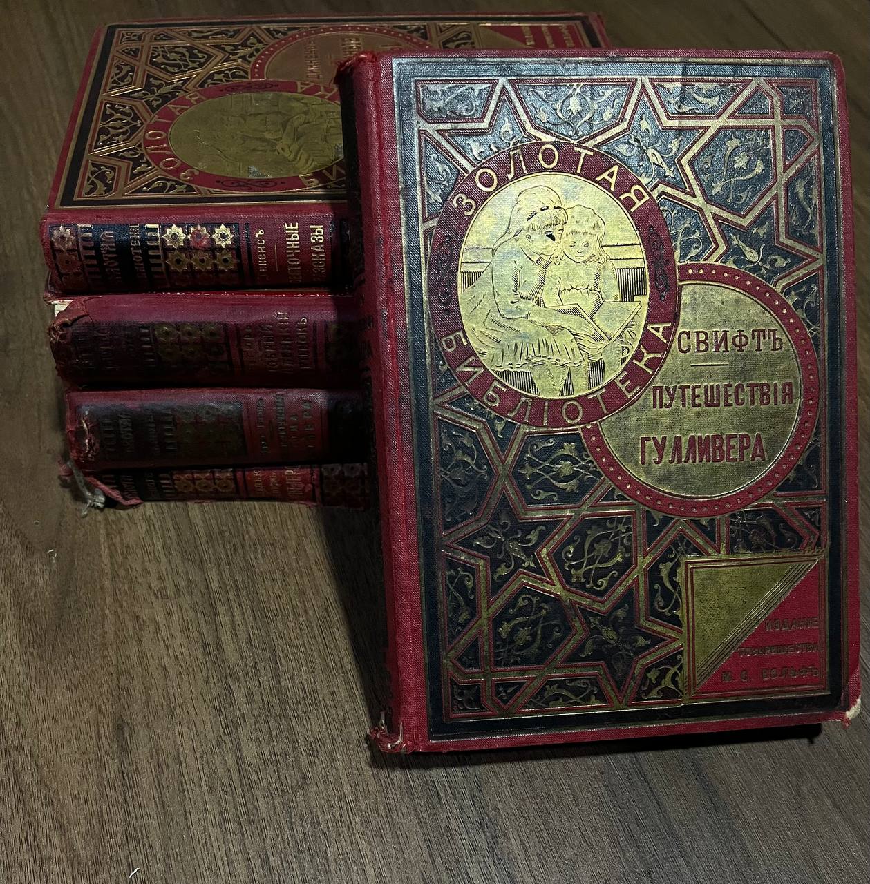 Комплект книг коллекционного старого издания
