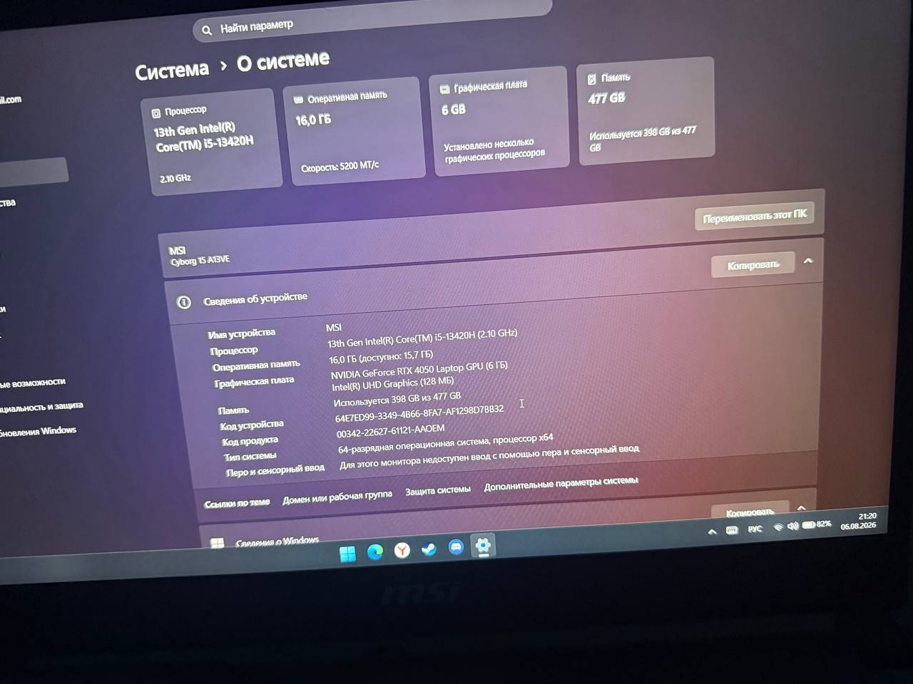 Ноутбук MSI Cyborg 15 A13V