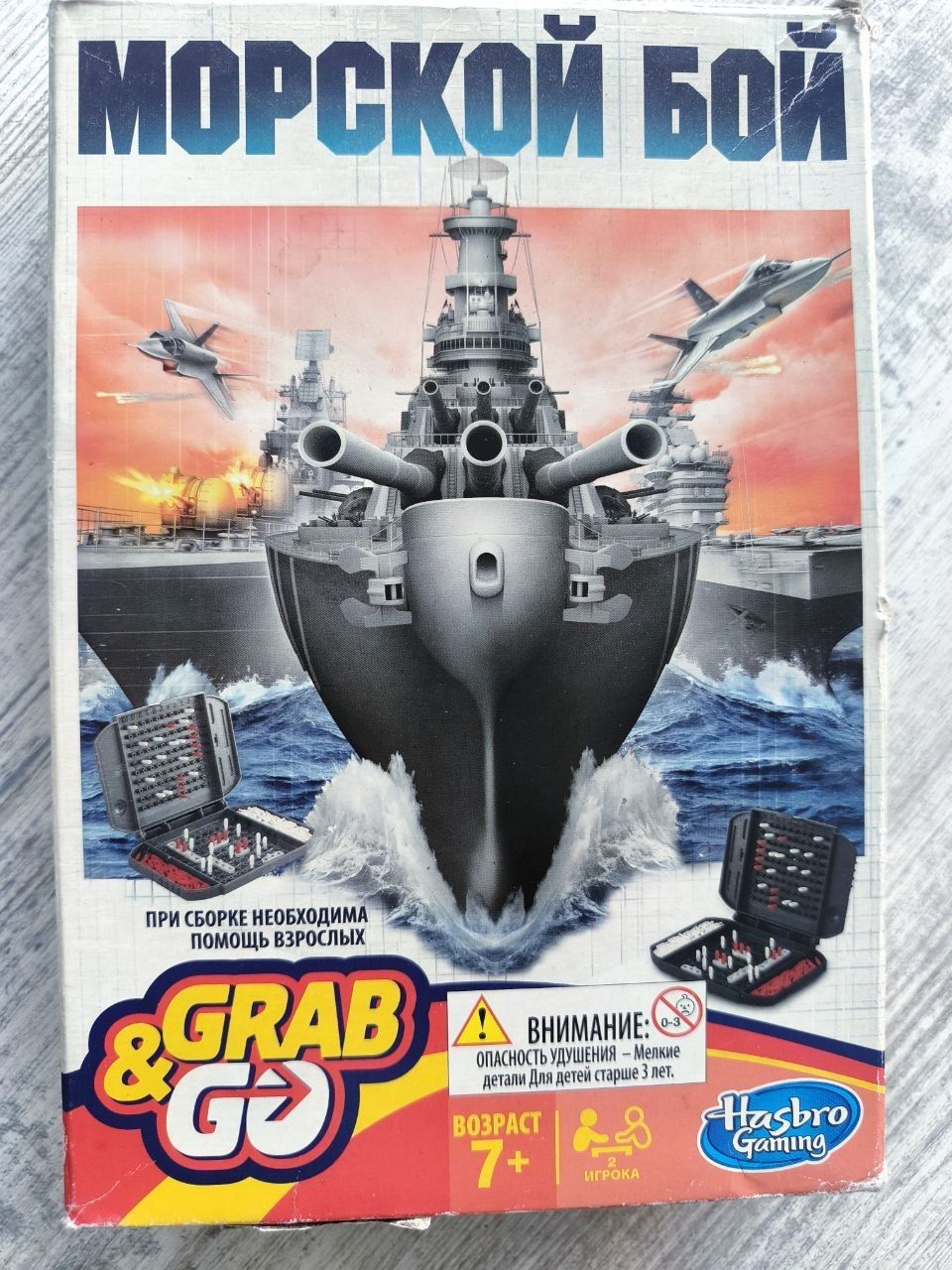Настольная игра Морской бой