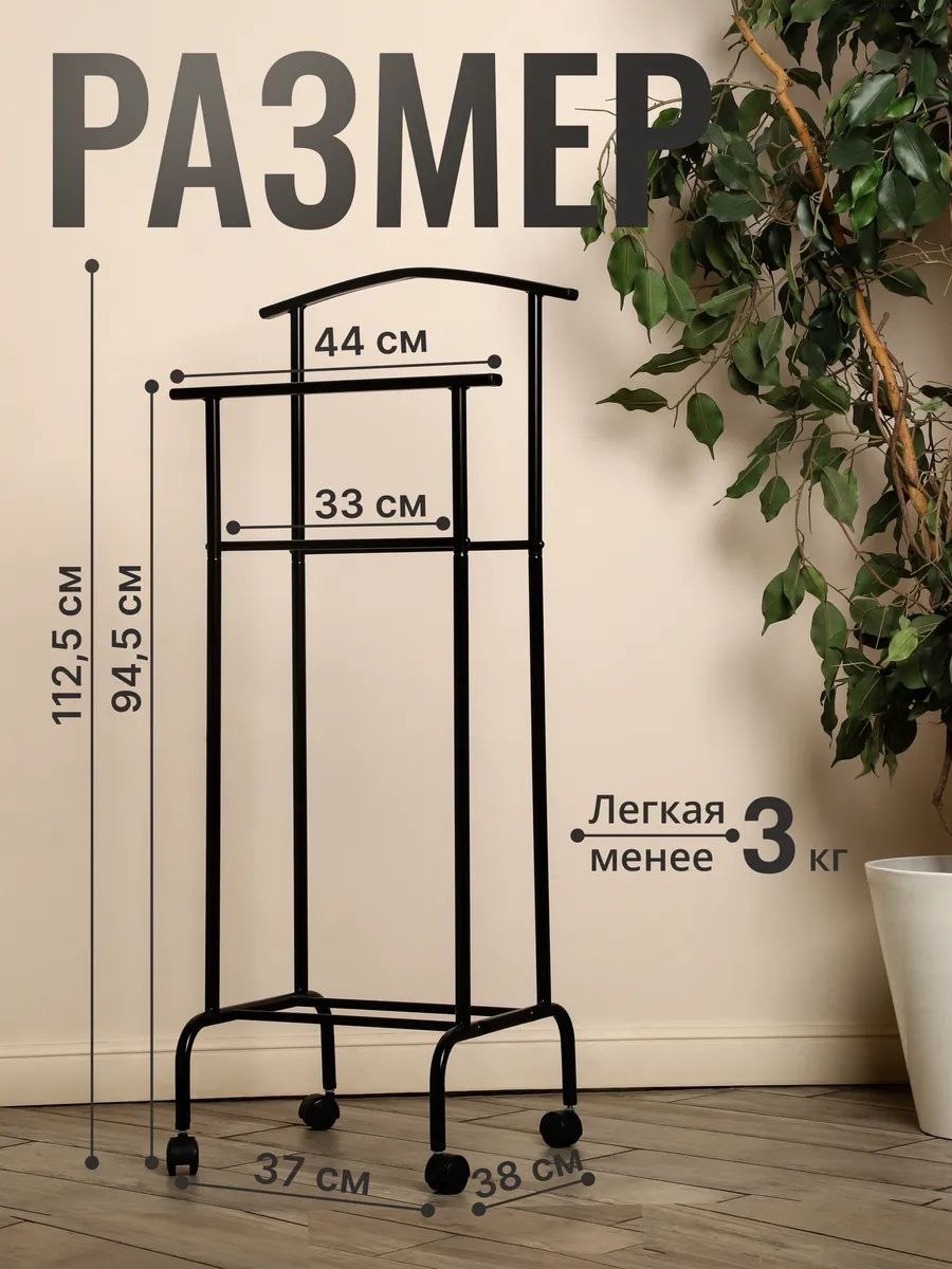 Вешалка для одежды (металл)