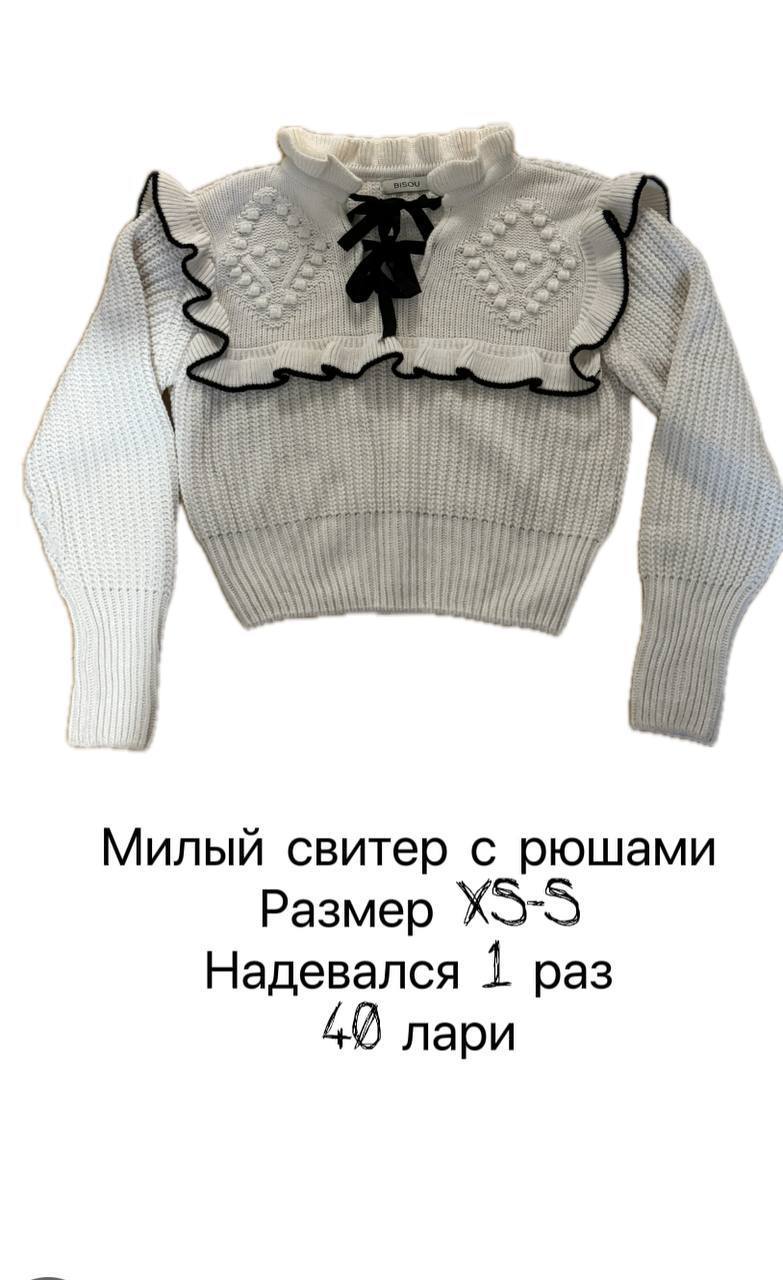Укороченный свитер из плюшевой пряжи