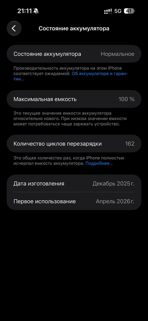iPhone 17 Pro Max 256GB Silver