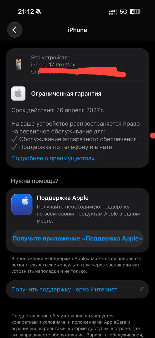 iPhone 17 Pro Max 256GB Silver