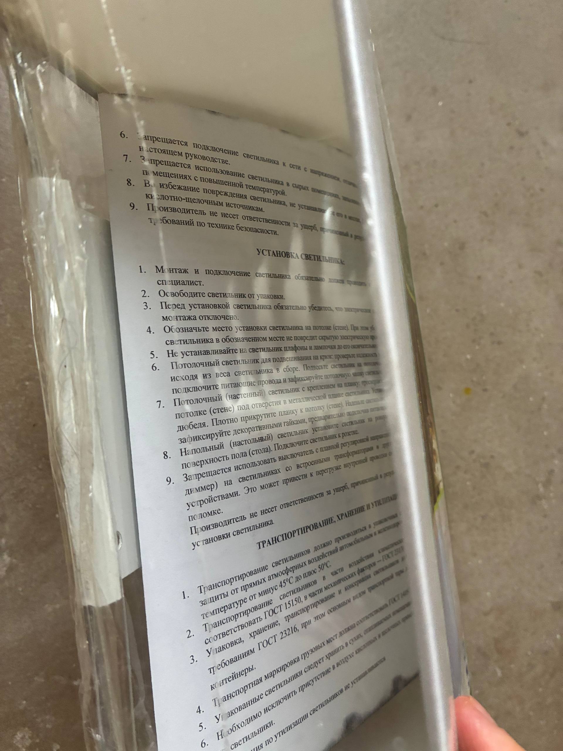 Подвесной светильник/бра прямоугольный, текстура холст
