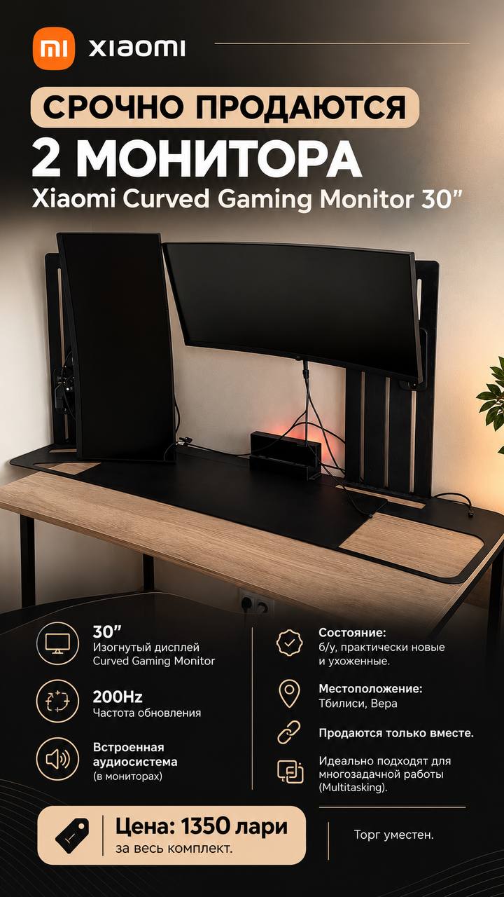Xiaomi Curved Gaming Monitor 30″ (2 ცალი, სადგამით და აუდიოსისტემით)