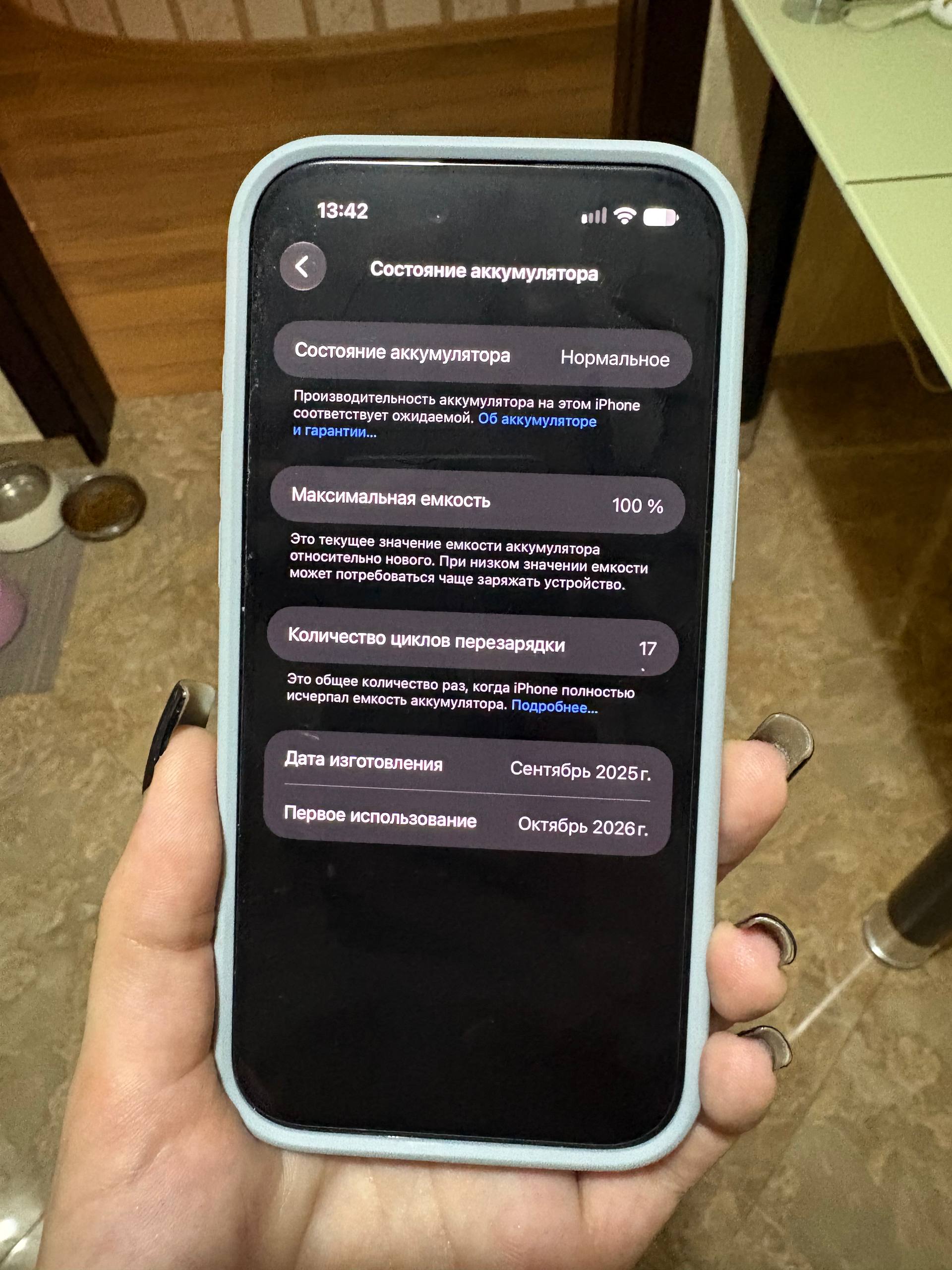iPhone 17 256 ГБ белый