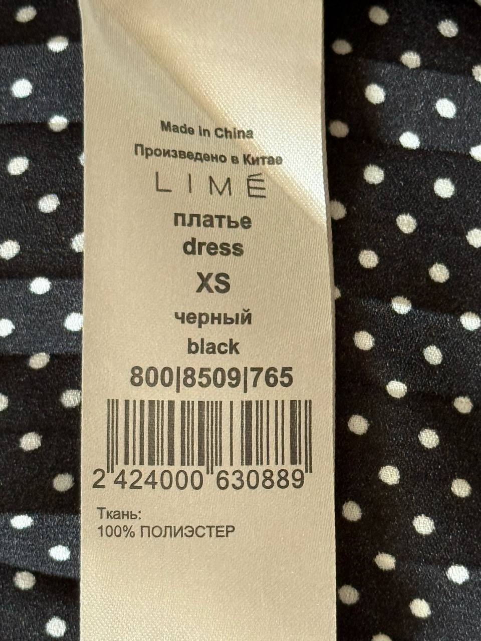 Платье Lime размер XS