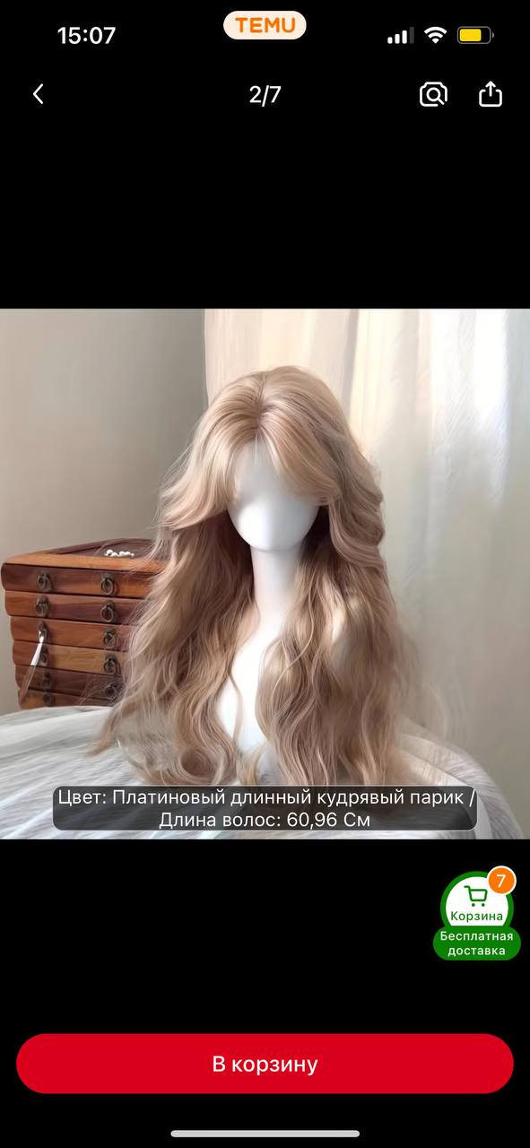 Парик