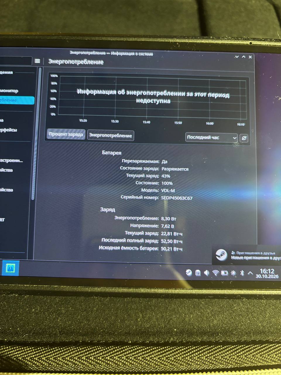 Steam Deck OLED 512 GB