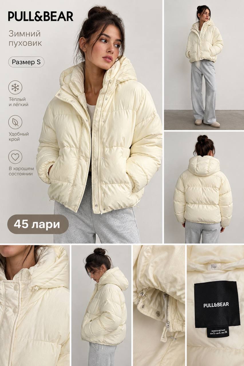 Пуховик Pull&Bear белый, размер S