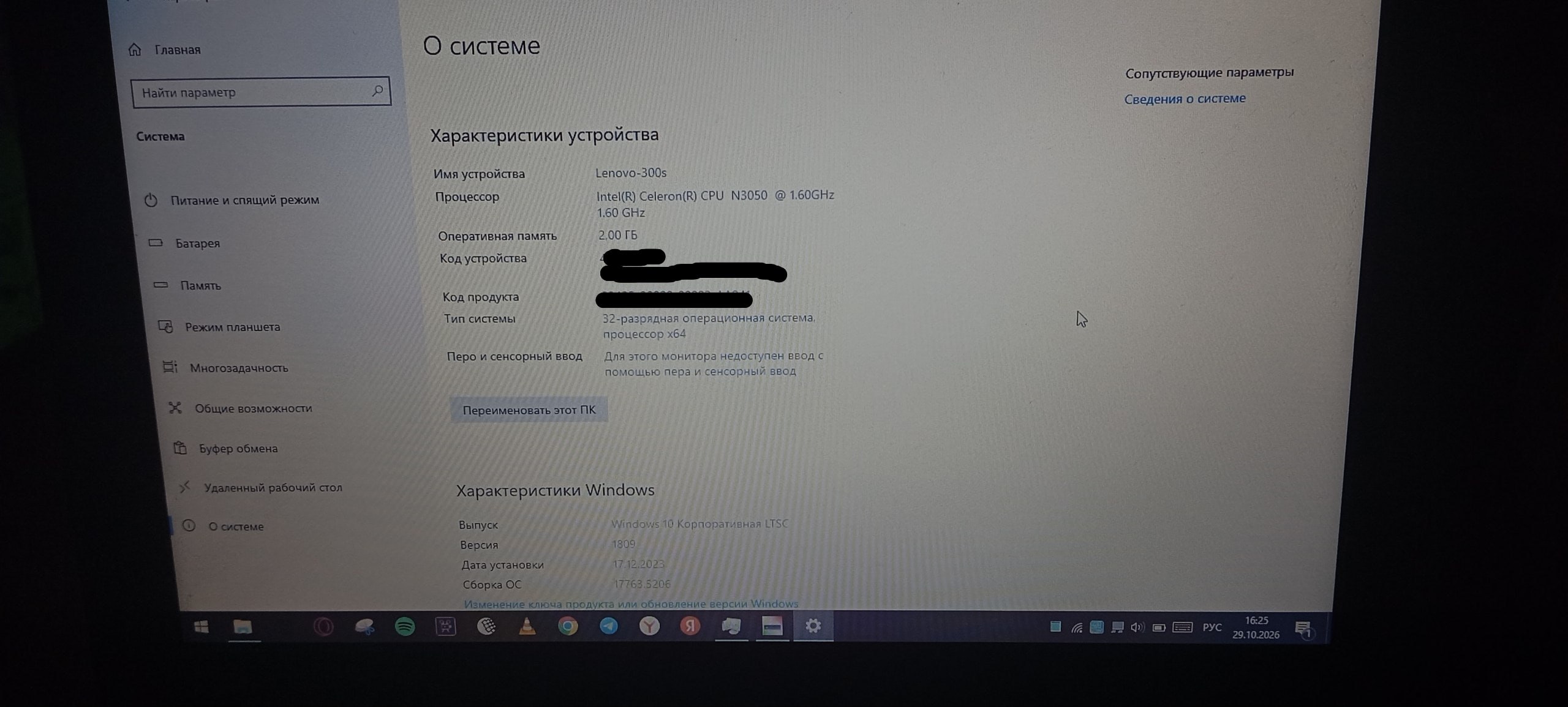 Ноутбук Lenovo Ideapad 300S-11IBR