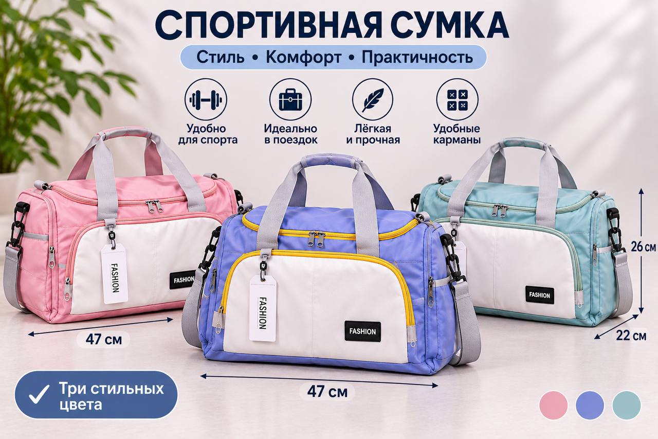 Саквояж