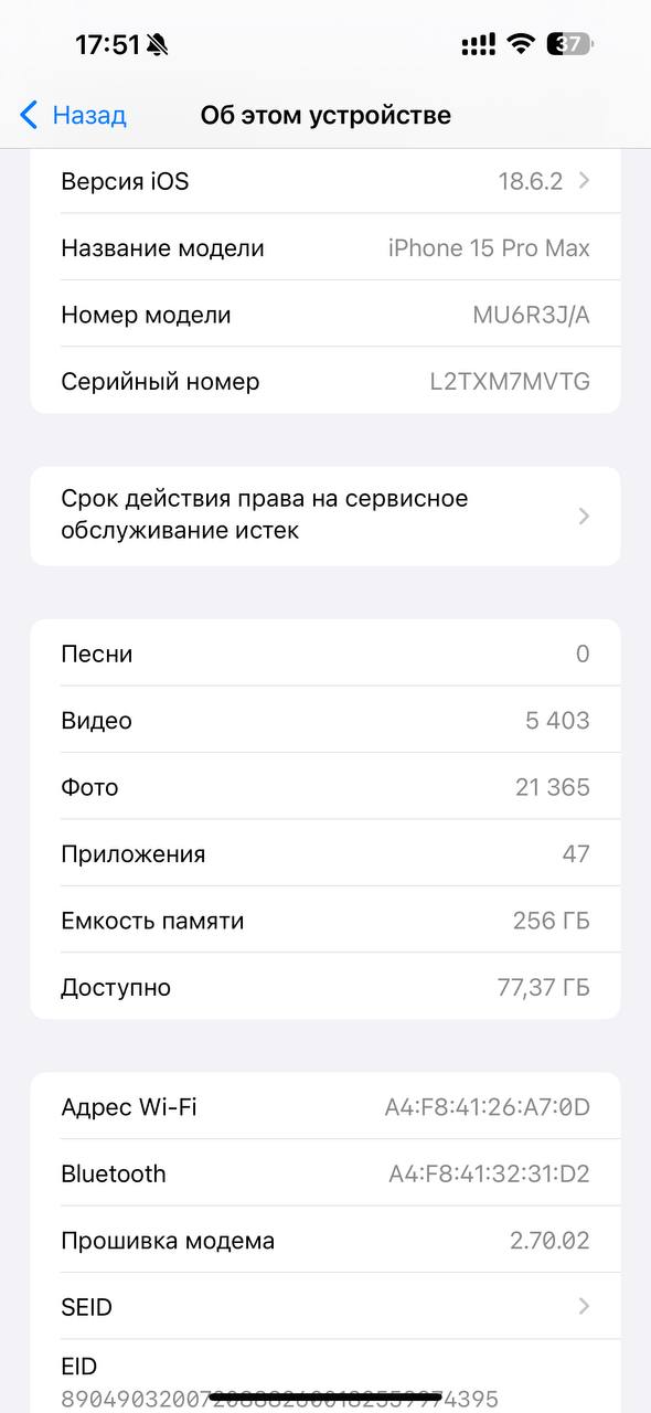 iPhone 15 Pro Max 256GB (sim+eSIM)
