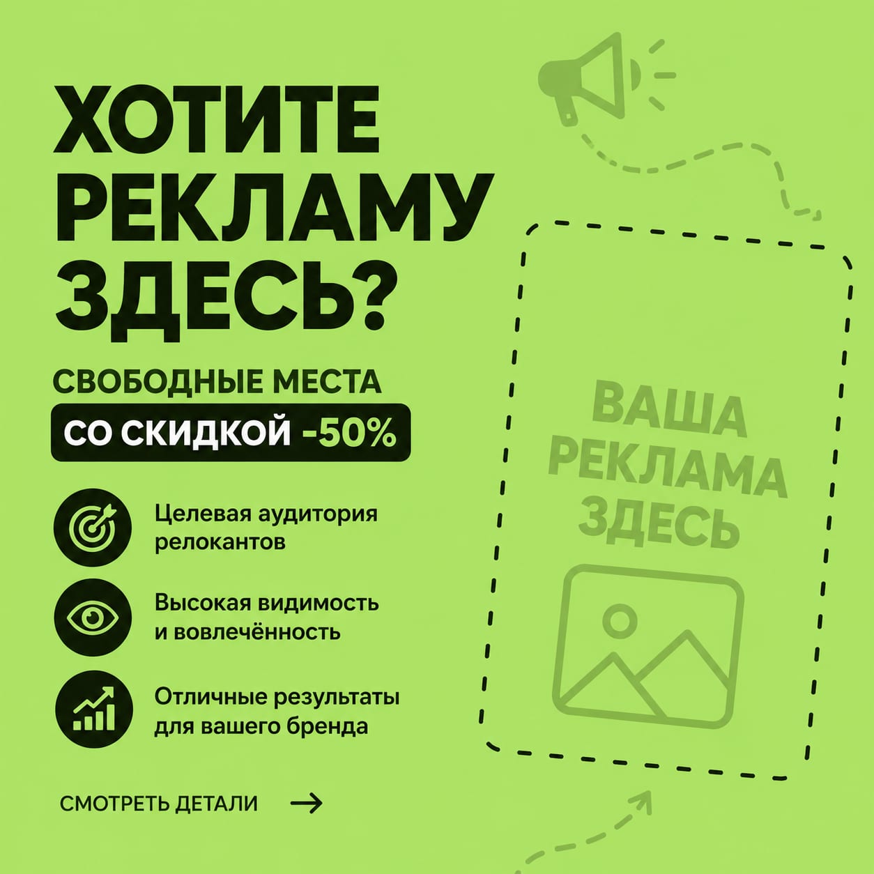 Реклама на Slando