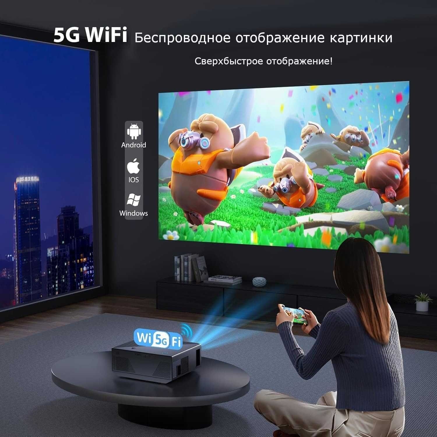 Проектор Wielio Full HD 1080p, Wi-Fi, Bluetooth + экран 100″