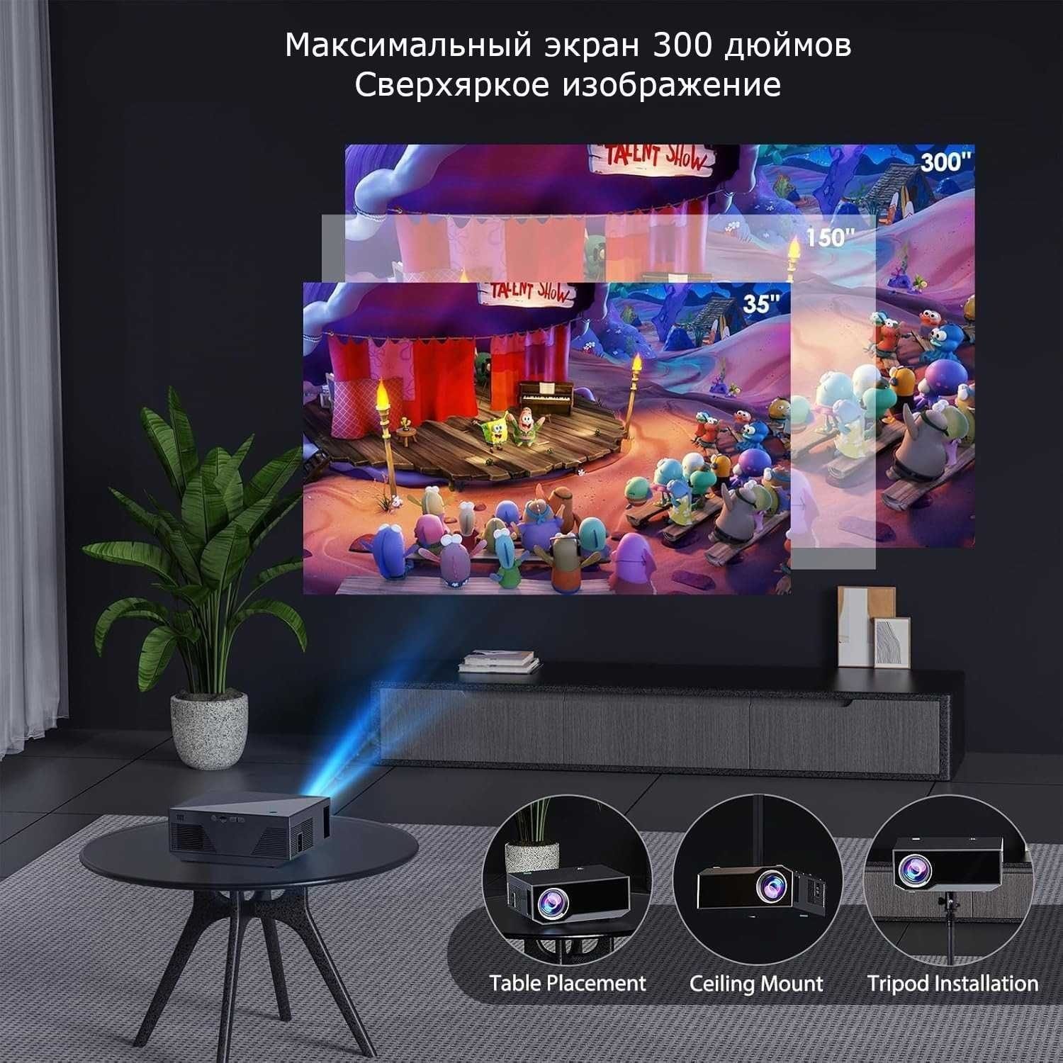 Проектор Wielio Full HD 1080p, Wi-Fi, Bluetooth + экран 100″