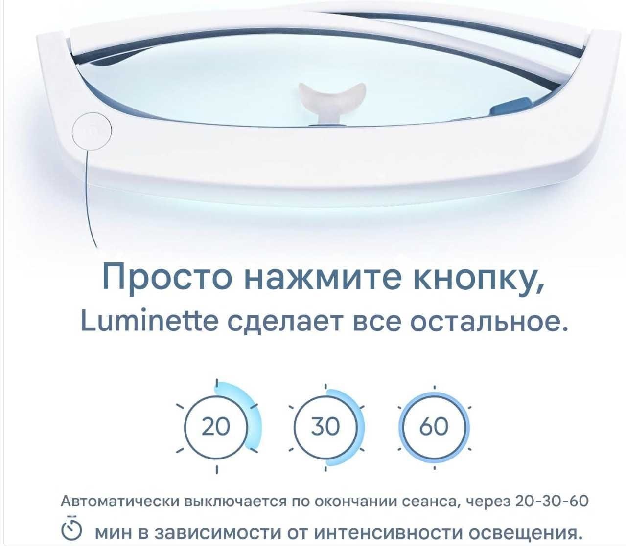 Luminette Glass 3 — световые очки для утренних ритуалов