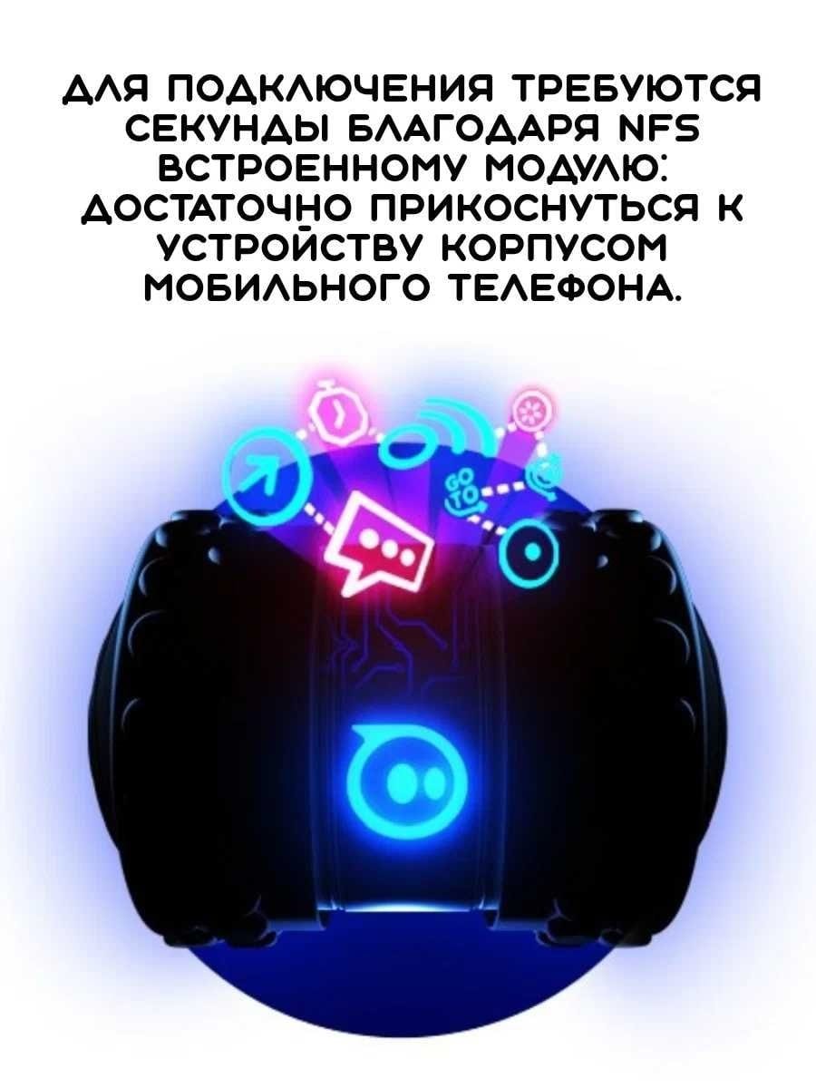 Sphero Ollie Darkside — программируемый робот для гонок и трюков