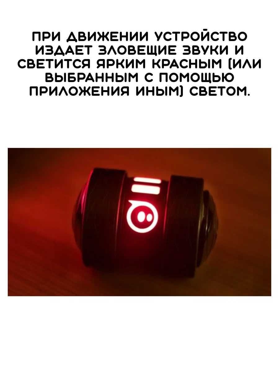 Sphero Ollie Darkside — программируемый робот для гонок и трюков