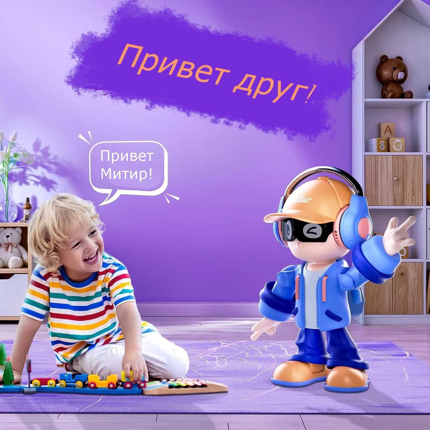 Meteer — танцующий робот с голосовым управлением