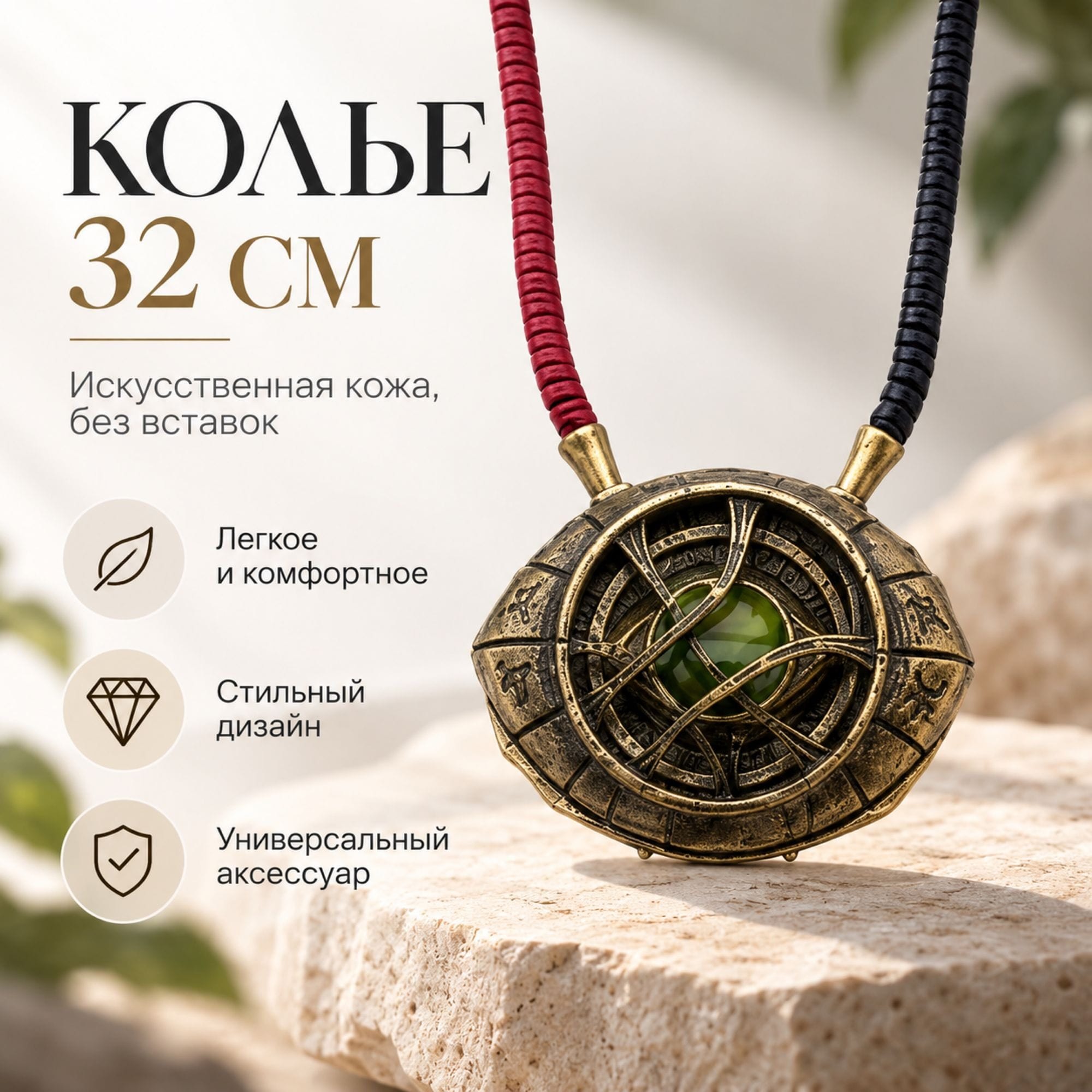Глаз Агамотто Doctor Strange — интерактивный аксессуар