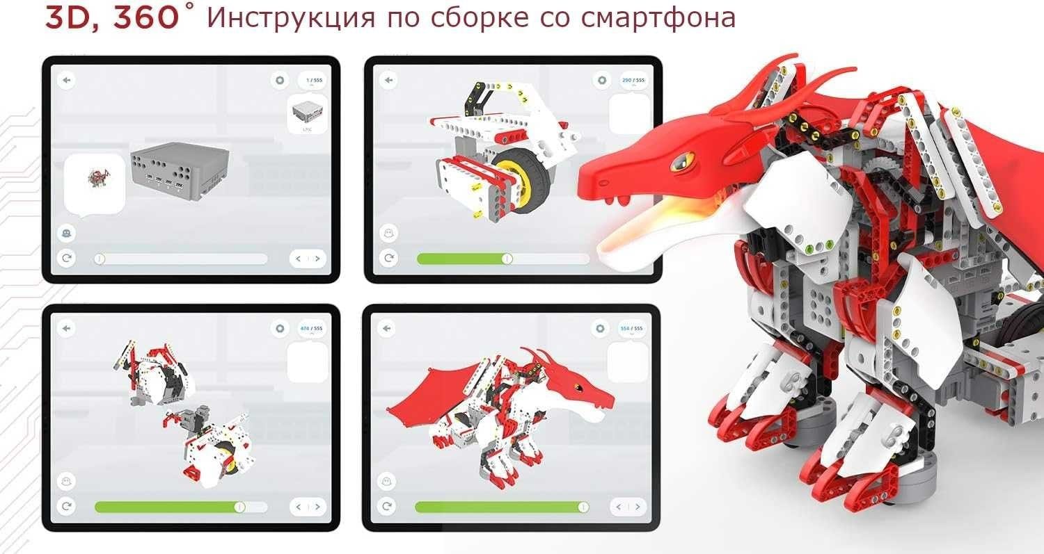 UBTECH JIMU FireBot Kit — робот-дракон с программированием