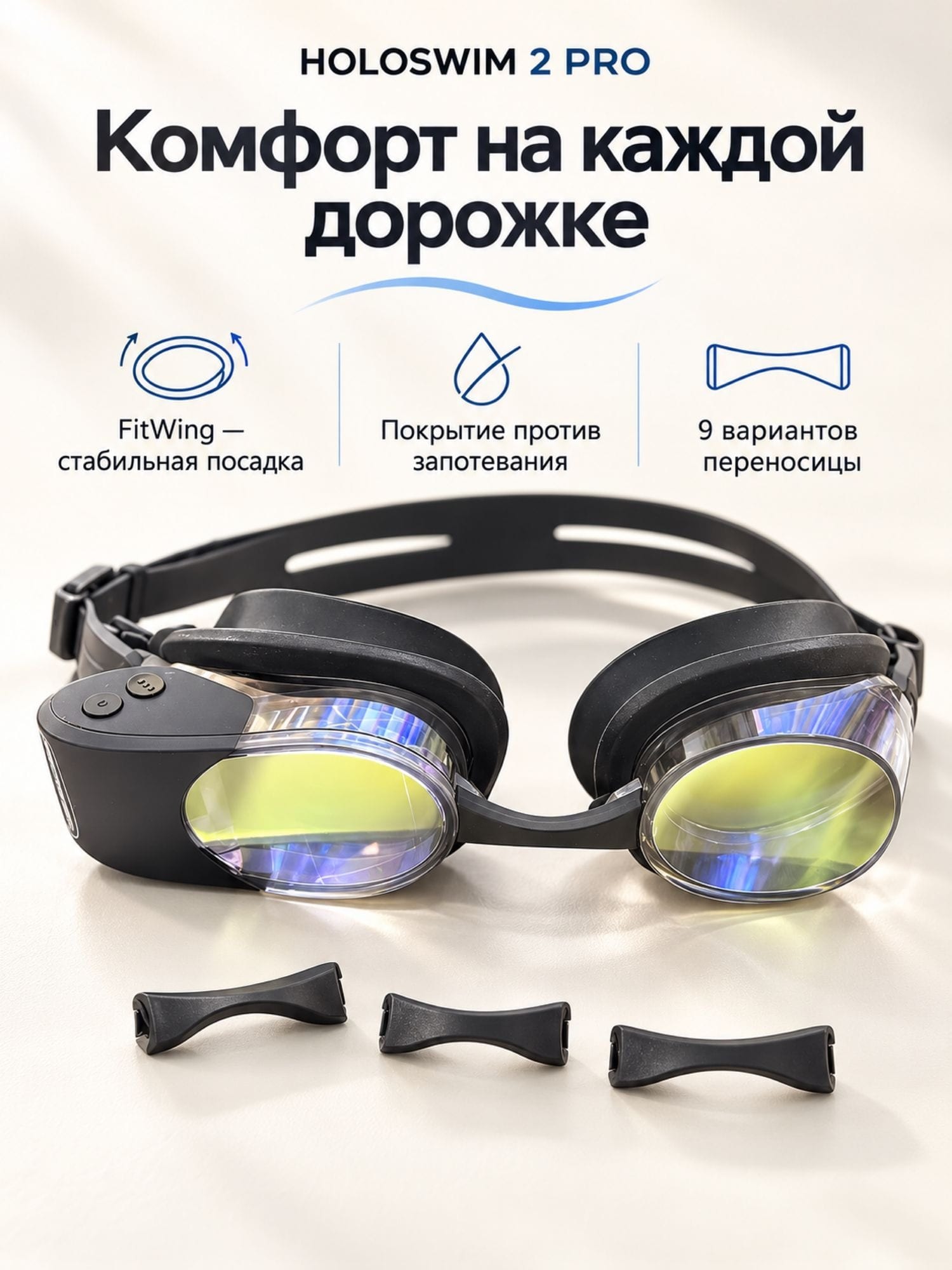 Holoswim 2 Pro — умные очки для плавания с AR-дисплеем
